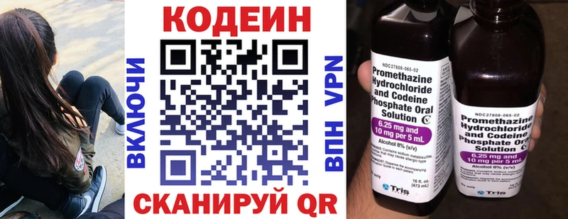 продажа наркотиков  Макарьев  Кодеин Purple Drank 