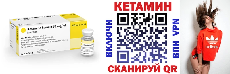 Кетамин VHQ  МЕГА ТОР  Макарьев 